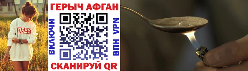 Героин VHQ Лихославль